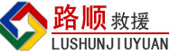 防城区道路救援