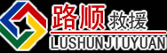 防城区道路救援