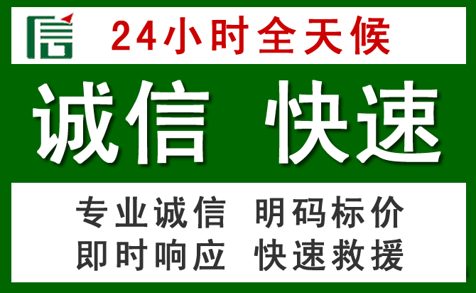 防城区汽车救援