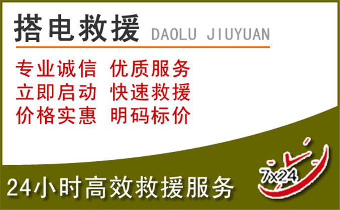 防城区汽车道路救援