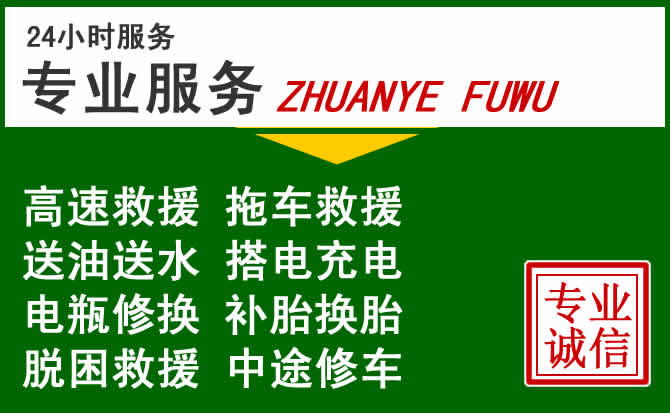 防城区附近汽车道路救援